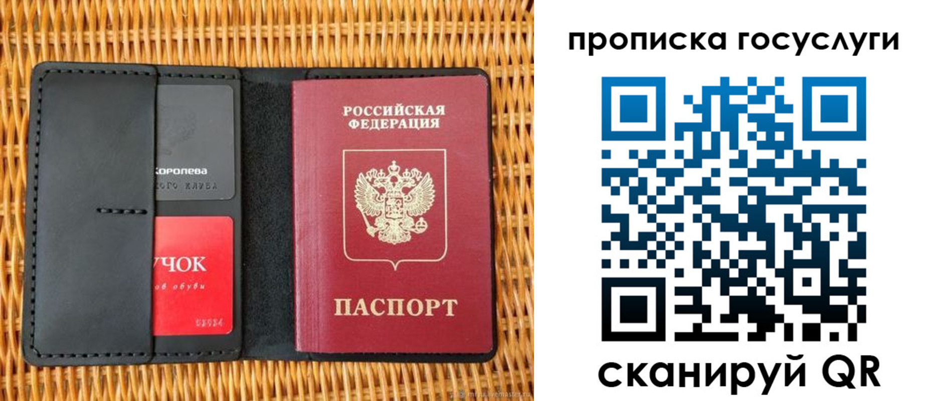прописка для кредита в Мордовии