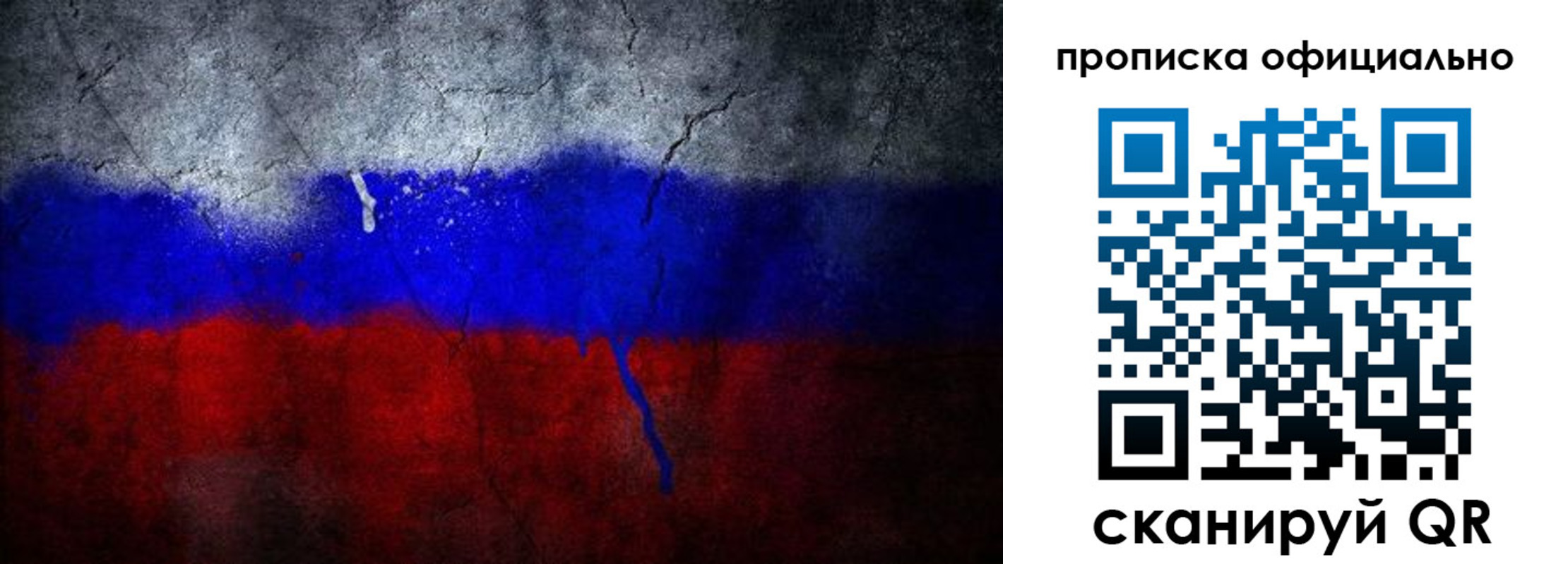 временная регистрация для всех в Мордовии