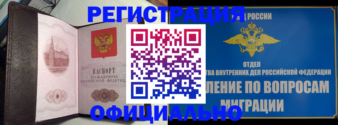 временная регистрация надежно в Мордовии